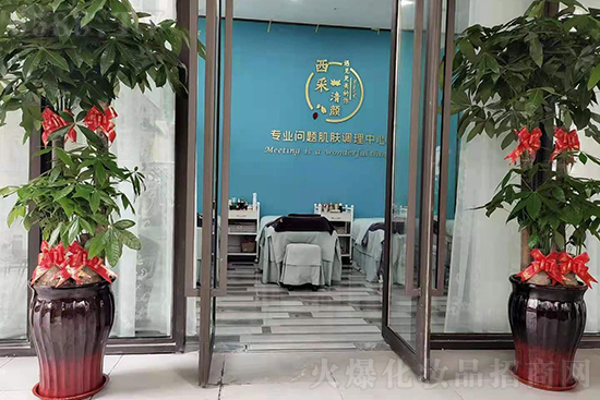 西采清顏現(xiàn)面對全國招商 西采清顏現(xiàn)面對全國招商