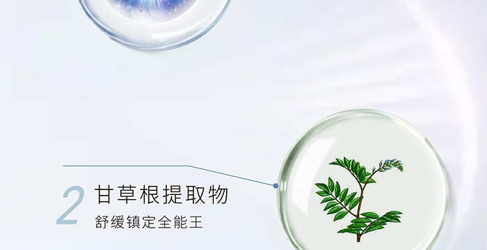 荷璞重組膠原甘草潤顏噴霧 荷璞重組膠原甘草潤顏噴霧