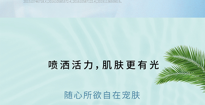 荷璞重組膠原甘草潤顏噴霧 荷璞重組膠原甘草潤顏噴霧
