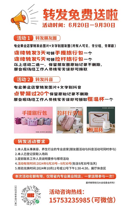 觀眾福利 觀眾福利