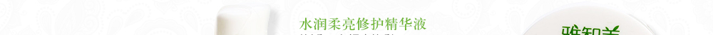 雅智美_植物護(hù)膚