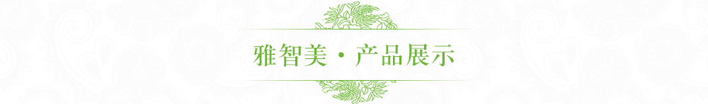 北京凱嘉瑞成國(guó)際貿(mào)易有限公司_產(chǎn)品展示