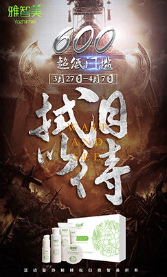 雅智美_招商政策