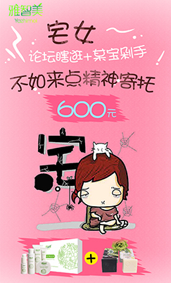 雅智美_招商政策