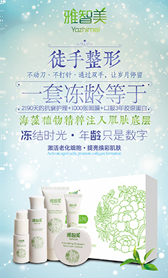 雅智美_招商政策