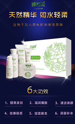 雅智美_招商政策