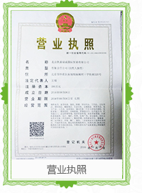 雅智美_資質(zhì)認(rèn)證