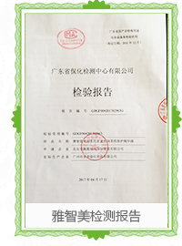 雅智美_資質(zhì)認(rèn)證