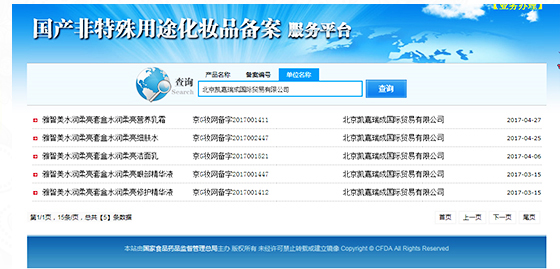 雅智美_資質(zhì)認(rèn)證